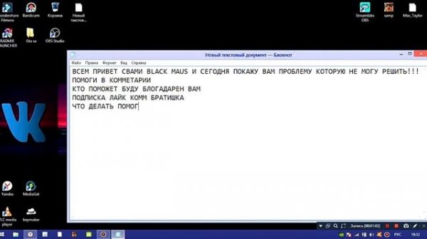 Streamlabs OBS Что делать если не запускается помогите ? пишите комментариях