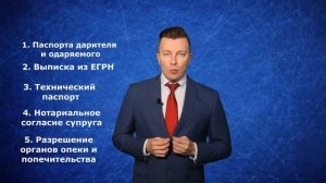 Какие документы нужны для дарения квартиры - Консультирует адвокат
