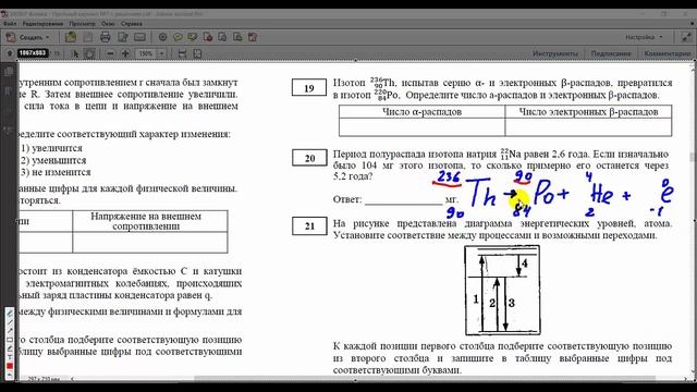 ЕГЭ-2021. Физика. Разбор тренировочного варианта №1 от 07.09.2020. смотреть онлайн