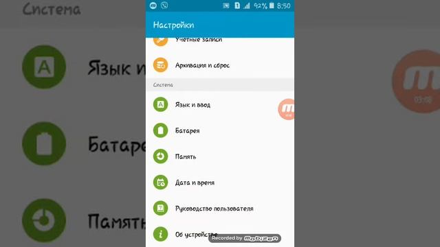 обзор на приложение настройки! 1 видео в школе!!!! смотреть онлайн
