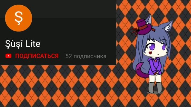 Отдаю волчат | I give the cubs | ?[Gacha Life]? смотреть онлайн