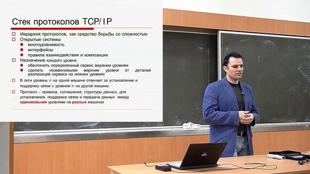 01 Вводная лекция Сетевая безопасность Стек протоколов TCP IP смотреть онлайн