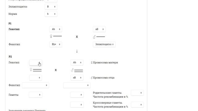 Сцепленное наследование смотреть онлайн