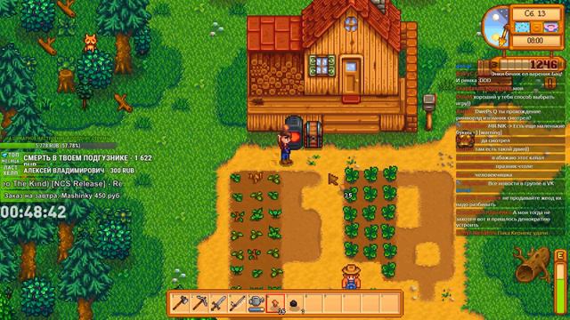 STARDEW VALLEY - РУТИНКА ПОДЪЕХАЛА!