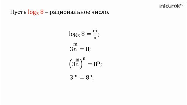 10 Понятие логарифма смотреть онлайн
