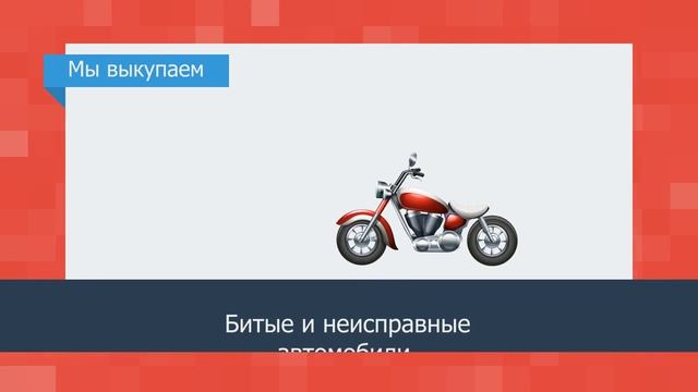 Выкуп автомобилей в Ростове-на-Дону