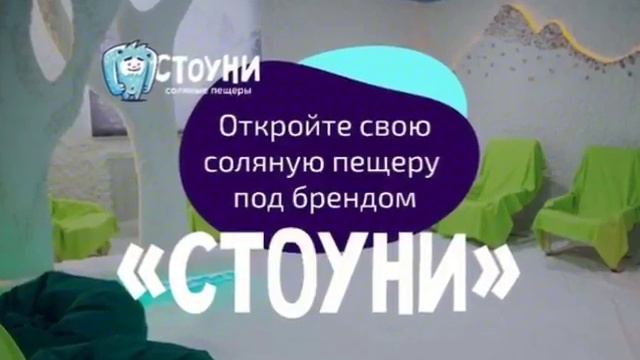 Франшиза Стоуни смотреть онлайн