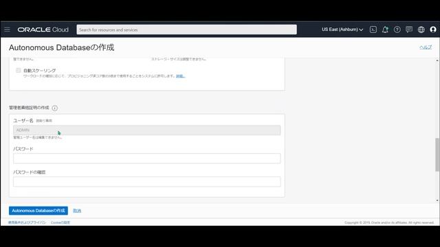 AWSなんて使わない。Oracle Cloudで自律型DBクラウドAutonomous Databaseを作成。 смотреть онлайн