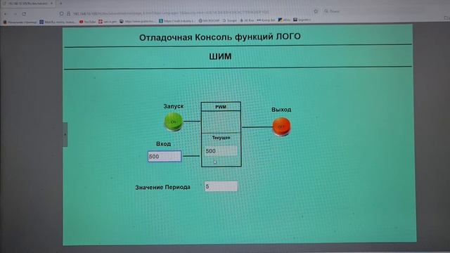 Функция ШИМ смотреть онлайн