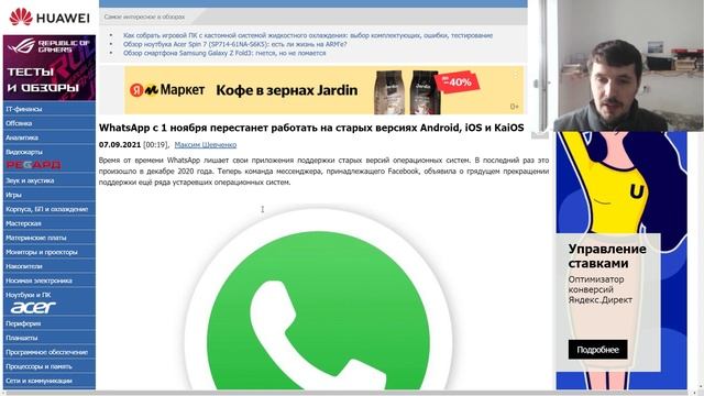 Внимание ! С 1 ноября WhatsApp перестанет работать на старых версиях Android и IOS !