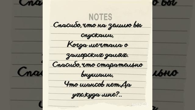 "Спасибо" Авторские стихи. "Всё знающим" посвящается! смотреть онлайн