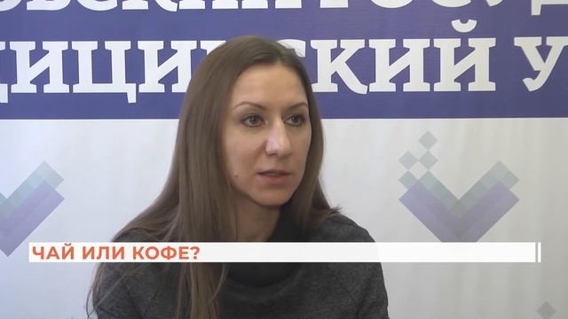 Вопрос-ответ чай или кофе смотреть онлайн