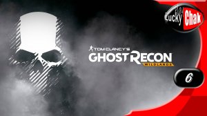 Tom Clancy’s Ghost Recon Wildlands прохождение - Часть 6