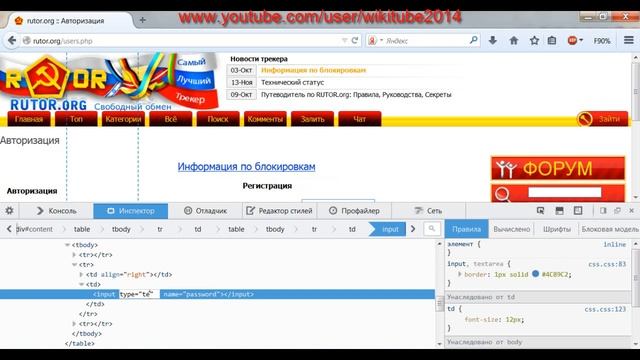 Как узнать пароль под звездочками в браузере смотреть онлайн