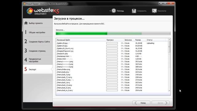 Создание вебсайта с WebSite X5.9 - Шаг 5 смотреть онлайн