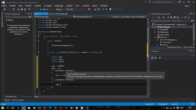 C# Урок №7 Компоненты CheckBox и PictureBox смотреть онлайн