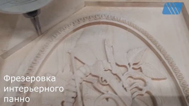 ДЕМОНСТРАЦИЯ РАБОТЫ ФРЕЗЕРНОГО ОБОРУДОВАНИЯ смотреть онлайн