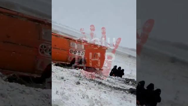 Авария возле Новоазовска, ДНР. 6 февраля 2020 года. смотреть онлайн