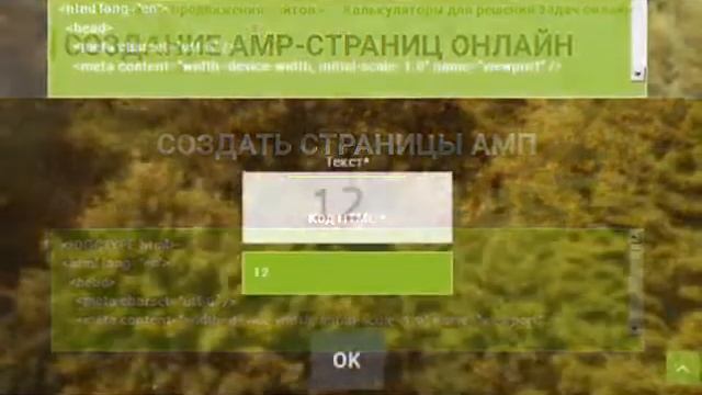 Создание AMP-страниц смотреть онлайн