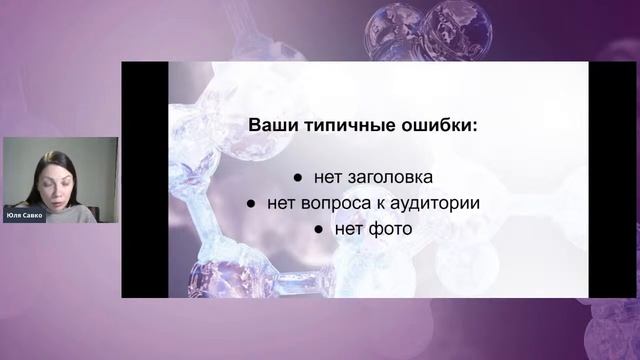 Копирайтинг для соцсетей. День 2 смотреть онлайн