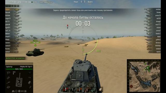 Tiger II - Куда спешить? смотреть онлайн