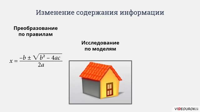 Информация и информационные процессы. Данные. смотреть онлайн