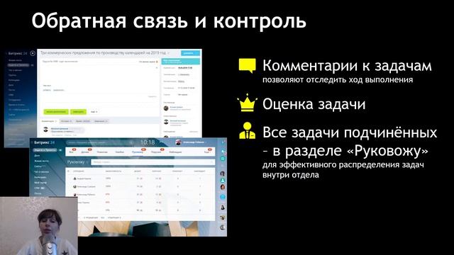 Вебинар "Многорукий руководитель: как успеть всё за 24 часа" смотреть онлайн