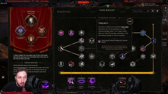 Гайд Last Epoch ➤ Автобомбер - Void Knight Smite и Devouring Orb ➤ Билд 0.8.4 ➤ Ласт Ипок Войд Найт смотреть онлайн