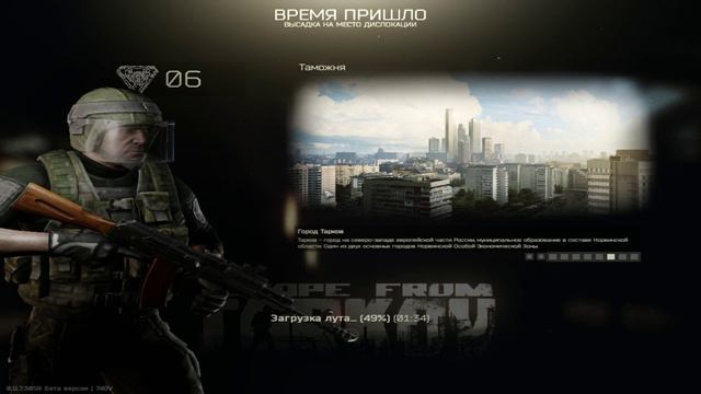 Escape from Tarkov один против всех смотреть онлайн
