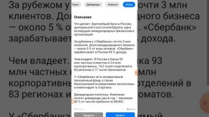 Как купить акции Сбербанка физическому лицу - инструкция покупки акций Сбера для частных лиц #акции