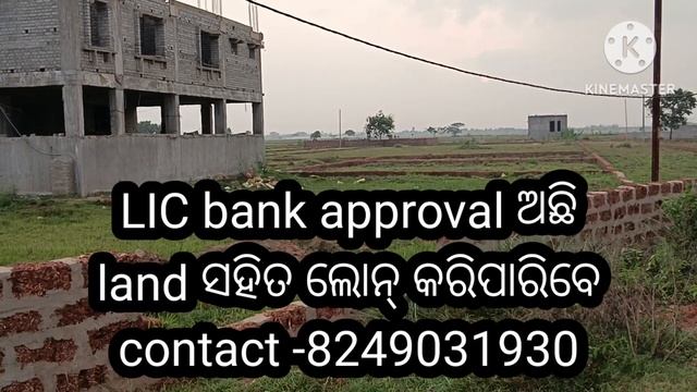 Sundarpada Kantilo, madhipur ORAKAL, botanda, square plot for sale bank LOAN AVAILABLE. смотреть онлайн