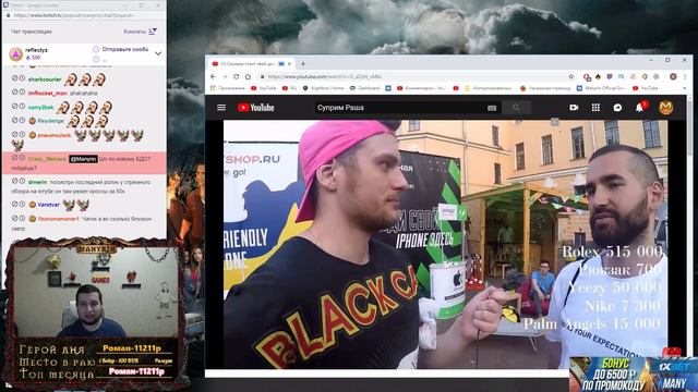 Манурин смотрит:"Cколько стоит твой шмот? Часть 4. Часы за 3.000.000 в 19 лет. Yeezy за 200.000!" смотреть онлайн