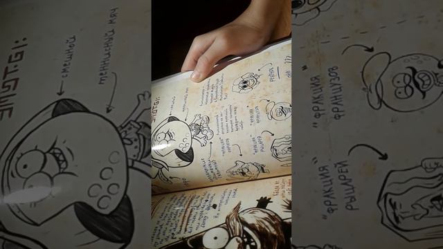 Дневник диппера. Гравити фолз существует?! смотреть онлайн