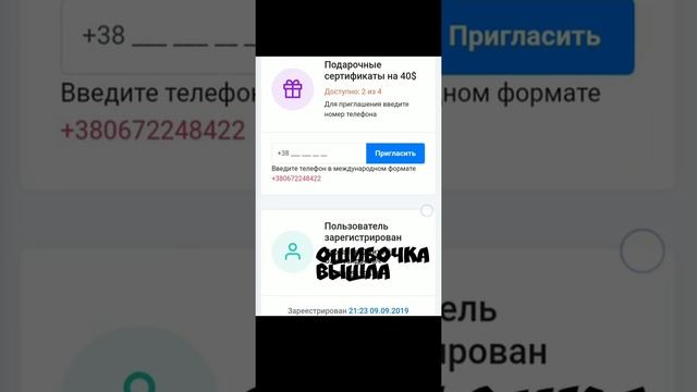 Увели подарочный сертификат. Что делать? Как вернуть? смотреть онлайн