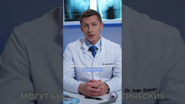 Что может болеть в области тазобедренного сустава? Как определить что болит в области таза #медицин смотреть онлайн