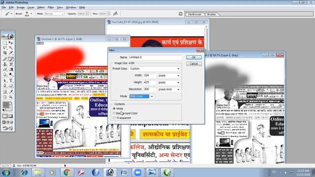 Photoshop # 11 November 2019#Online Offline Education शासन से पंजीकृत संस्था से सर्टीफिकेशन смотреть онлайн