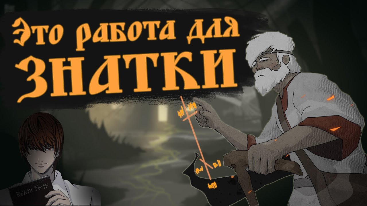 Черная книга (Black Book) / Экспресс обзор после прохождения смотреть онлайн