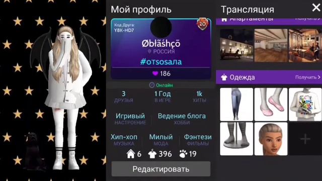 обменяю аккаунт в авакин читать описание смотреть онлайн