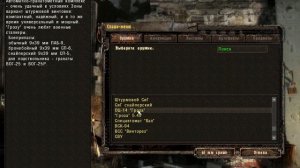 Как в игре Сталкер Лост Альфа в самом начале получить любое оружие, броник или артефакт.