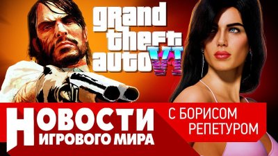 Игровые новости и обзоры