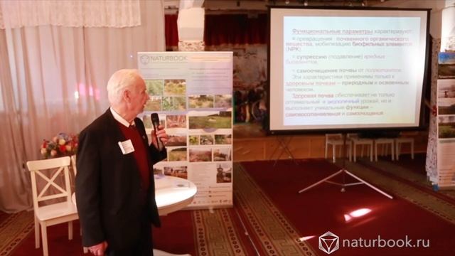 Доклад академика Соколова М. С. о Здоровье почвы. смотреть онлайн