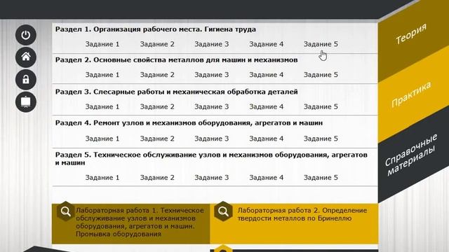Слесарь ремонтник смотреть онлайн