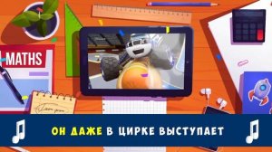 Песенка Смельчака - Вспыш и чудо-машинки - Монстр-траки - Караоке для детей