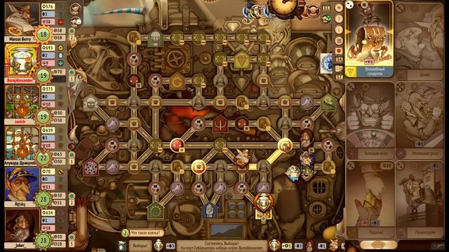 Gremlins Inc  (Гремлины) Настольная игра