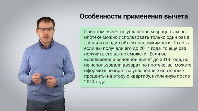 Налоговый вычет при покупке второй квартиры. смотреть онлайн