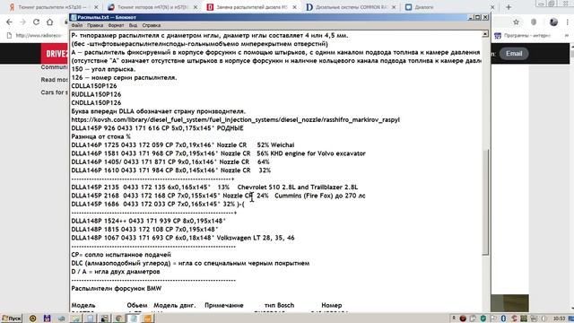 Tuning распылители на M57D30 D1 / DLLA 145P смотреть онлайн