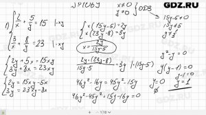 № 1069 - Алгебра 7 класс Мерзляк