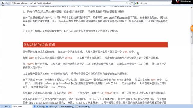 L023-老男孩高级架构师体系-Redis深入讲解-7-redis主从复制 смотреть онлайн