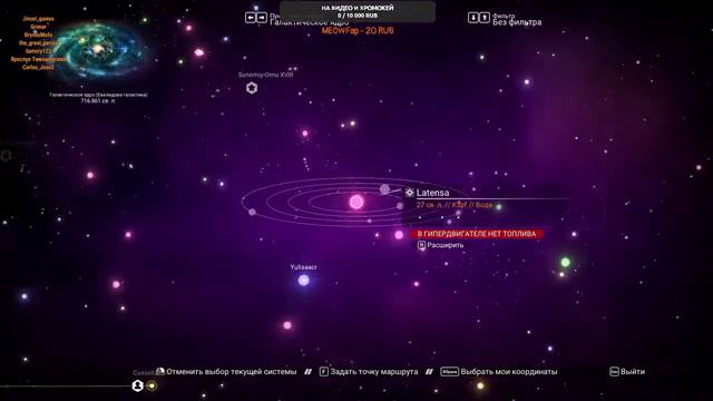 No Mans Sky ищем новую планету для жилья смотреть онлайн
