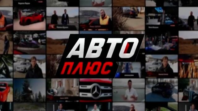 Переход с "Автоплюс" на "365 дней" (21.02.2020) Московская DVB-T2 версия смотреть онлайн